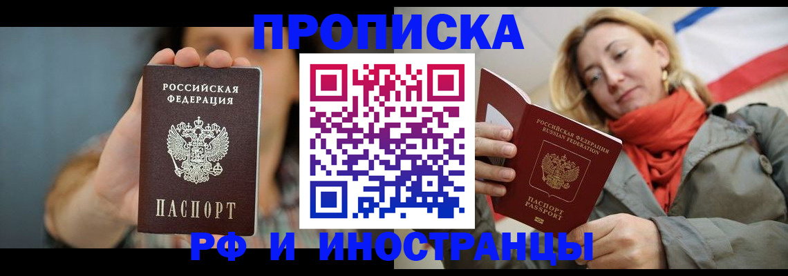 временная регистрация гарантия в Павловске